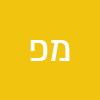 מ פ