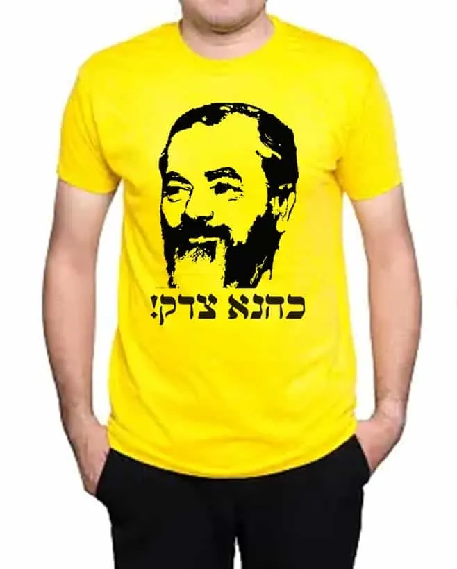 ימין  חזק 