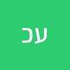 ענת כץ