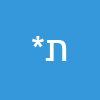 תמר ***