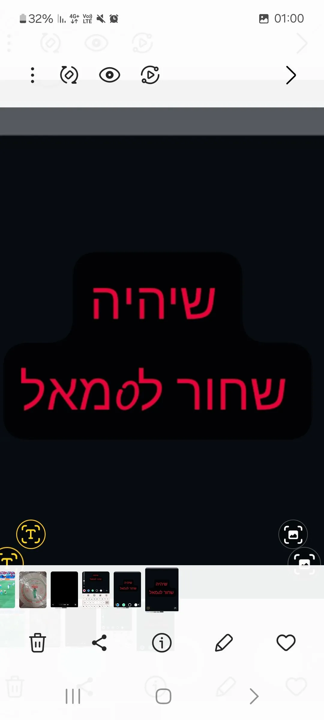 אל תהיה לפידיוט