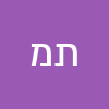 תמר ממן