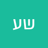 שושי עטיה