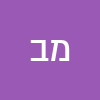 משה ב