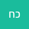 כוכבה חדד