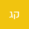 קרן גיספאן