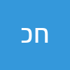 חזי כהן