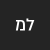 ליאורה מור