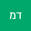 דניאל מאיר