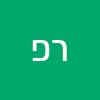 רחל פרץ
