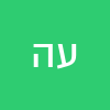 עוז הילל