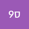 סאן 99