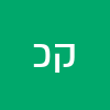 קרן כהן