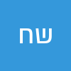 ששון חן