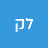 לימור קניאס