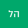 הכל לטובה