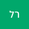 רחל ל