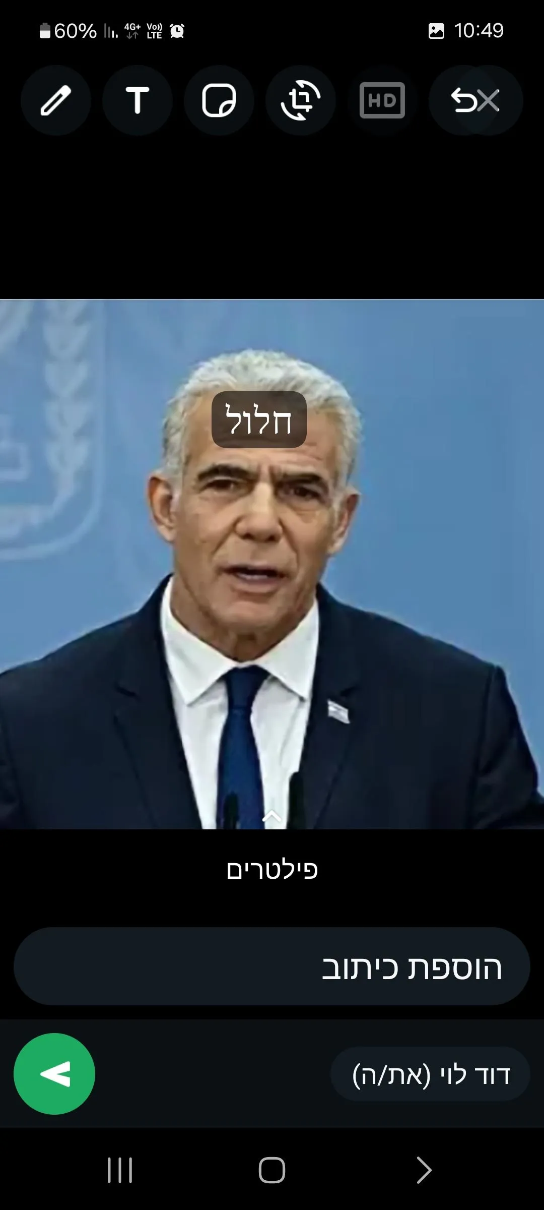 מעל ומעבר