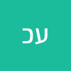 עידן כהן