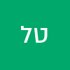 טליה לוי