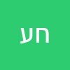 חיים עוזי