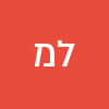 ליזו מאיר