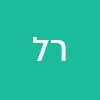 רוי ליסנקר