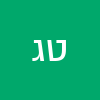 טיראן גורן