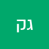 ג'ני קובלצוק