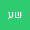 שי ע