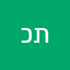 תמר כדורי