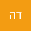 דורון היזמי