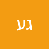 גאמר עאזם