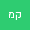 קורין מזרחי