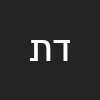 דקל תמיר