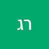 רחמים חי גבריאלוב