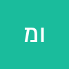 ויקטוריה מגן