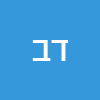 דני בר טל