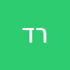 רמי דלל