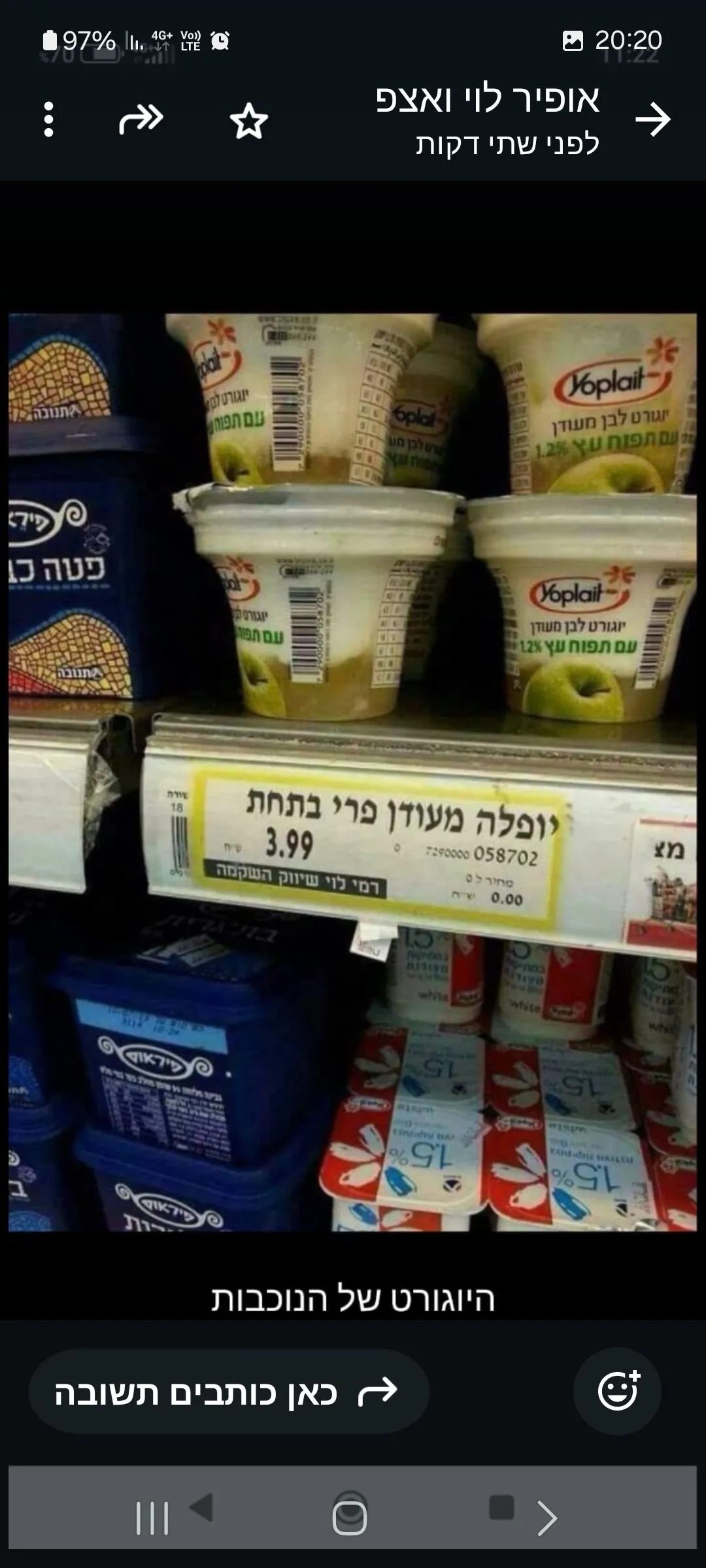 משתתף בצערכם