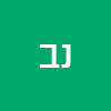 ניסים ברנס