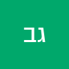 גילה בן חיים