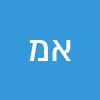 אור מולה