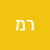 רמי מנור