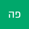 פיית השמחה