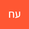 עומר חואגרה