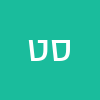 ס ט