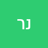 נטלי ושי רחמים