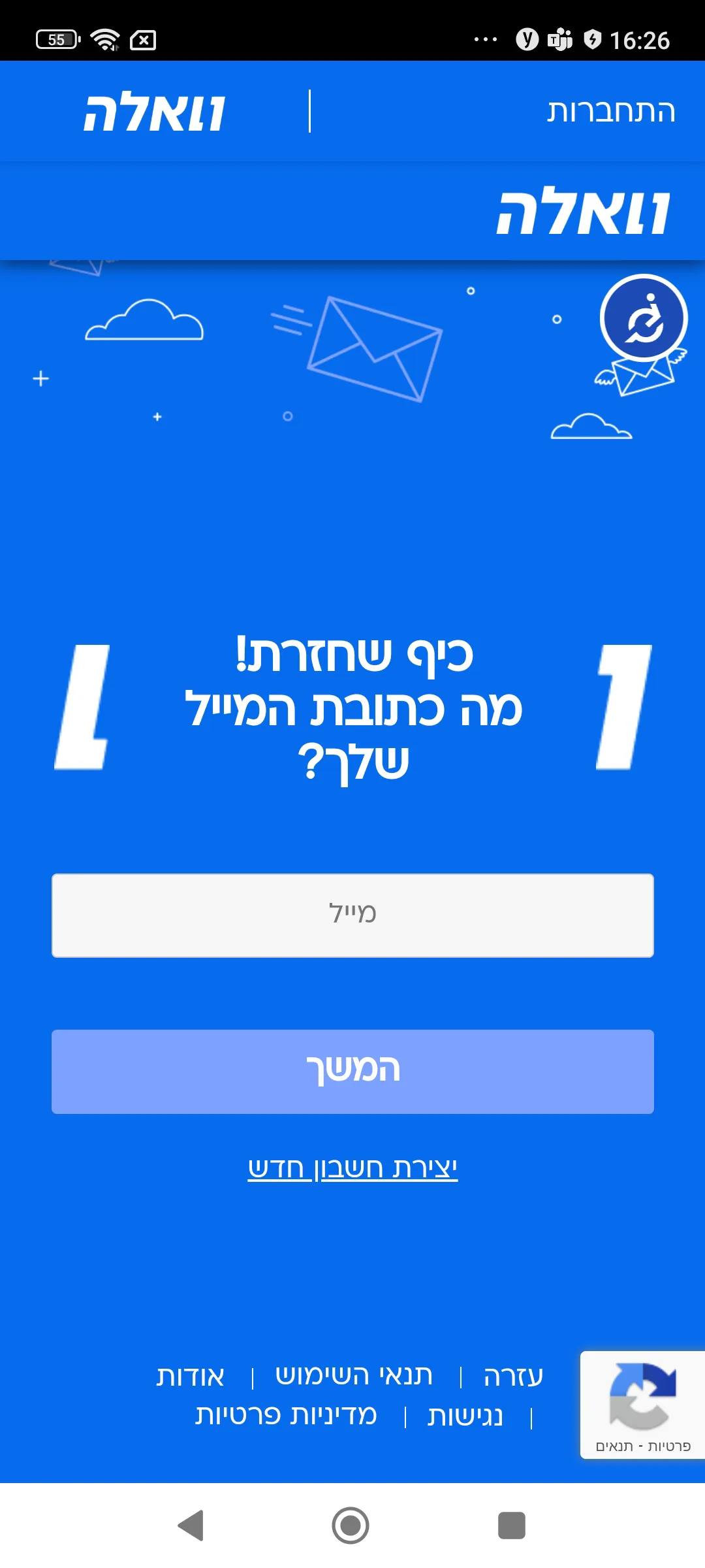 תומר ליטני