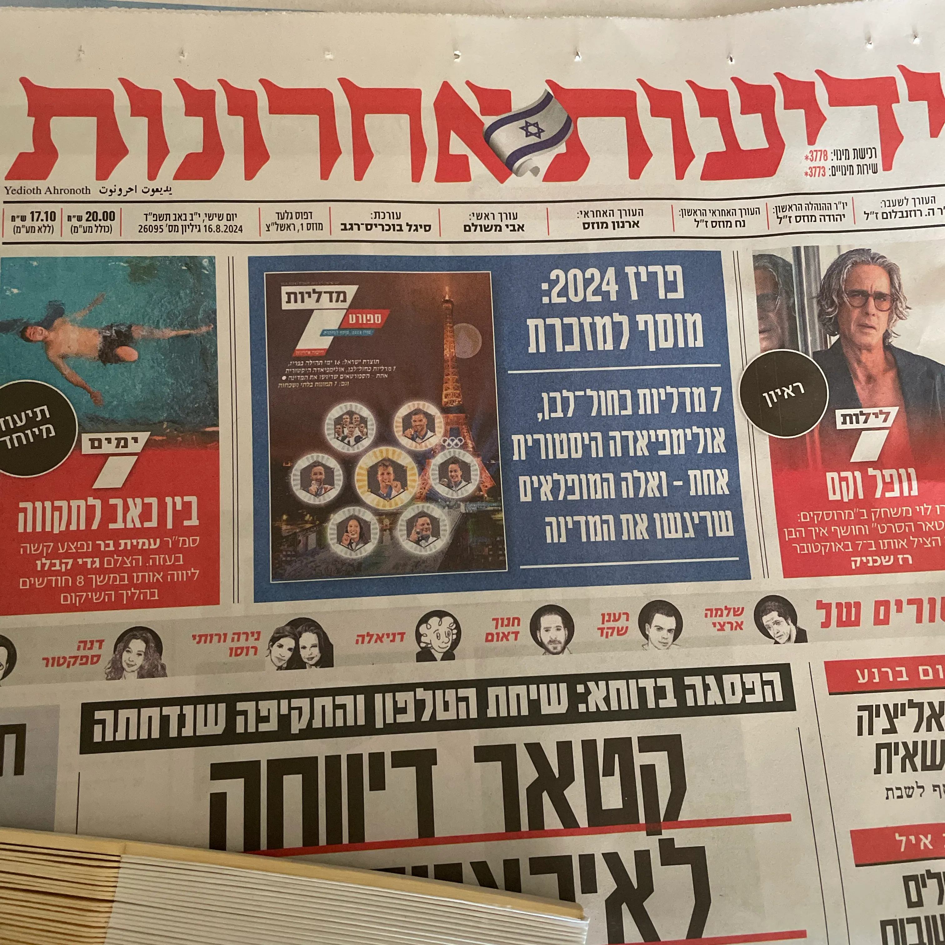 שלי שלום